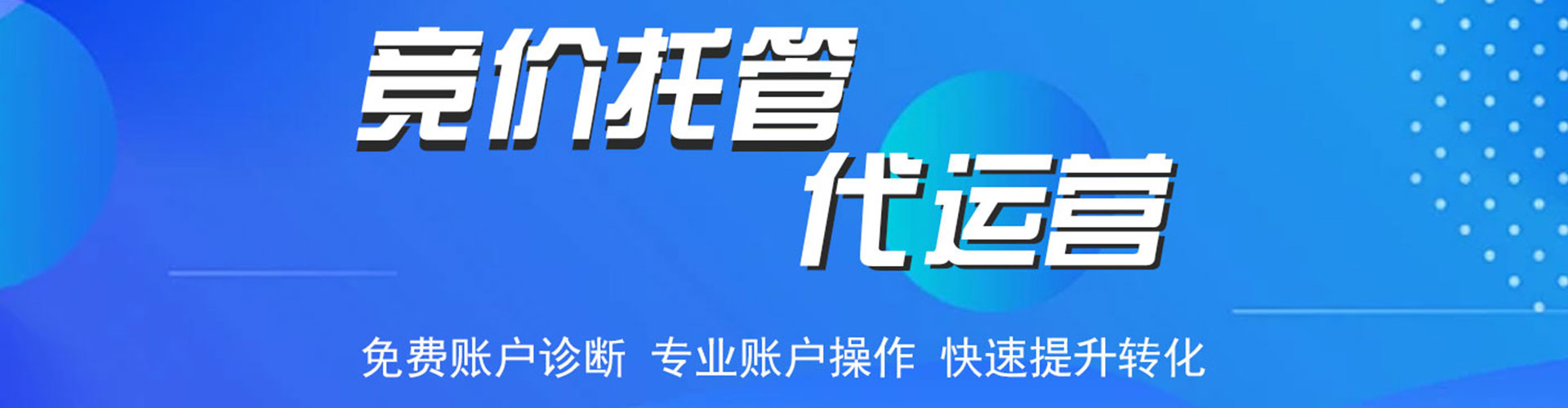 竹溪竞价推广
