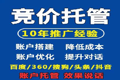 百度推广托管服务——广告效果优化的秘诀